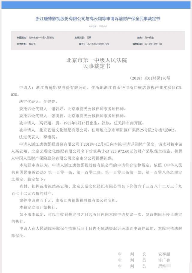 高云翔老公_高云翔老婆是谁_高云翔媳妇