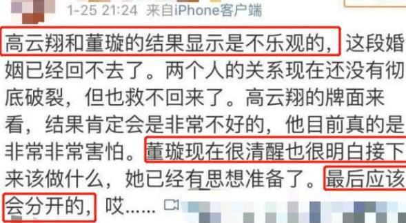 高云翔媳妇_高云翔老婆是谁_高云翔老公