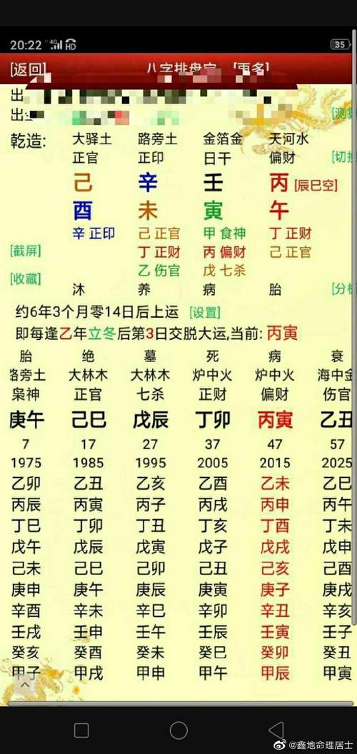 八字命理命人是什么意思_八字命理是个啥命人_命理八字是什么