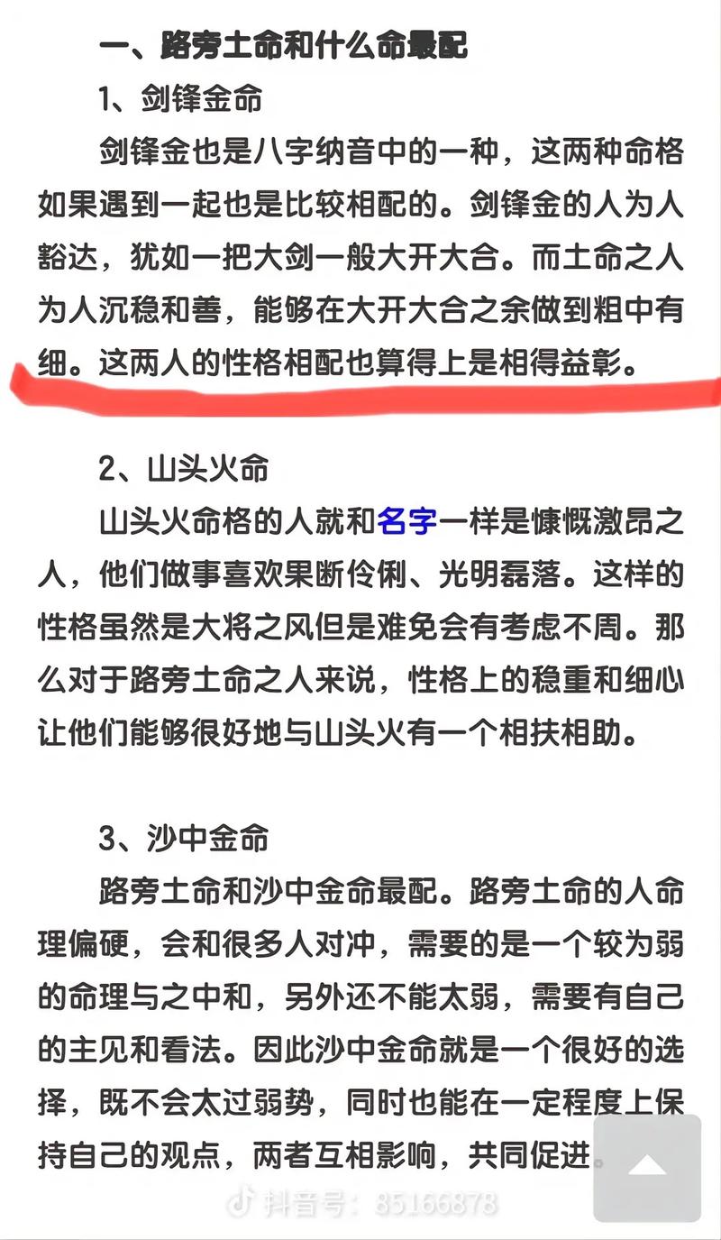 木命缺土的女人_缺木土命的女生_八字土多女命缺木