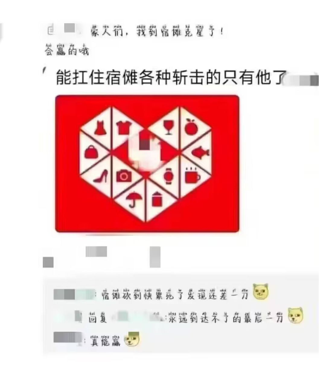 回战咒术头像_回战咒术图片_《咒术回战》最强角色介绍图