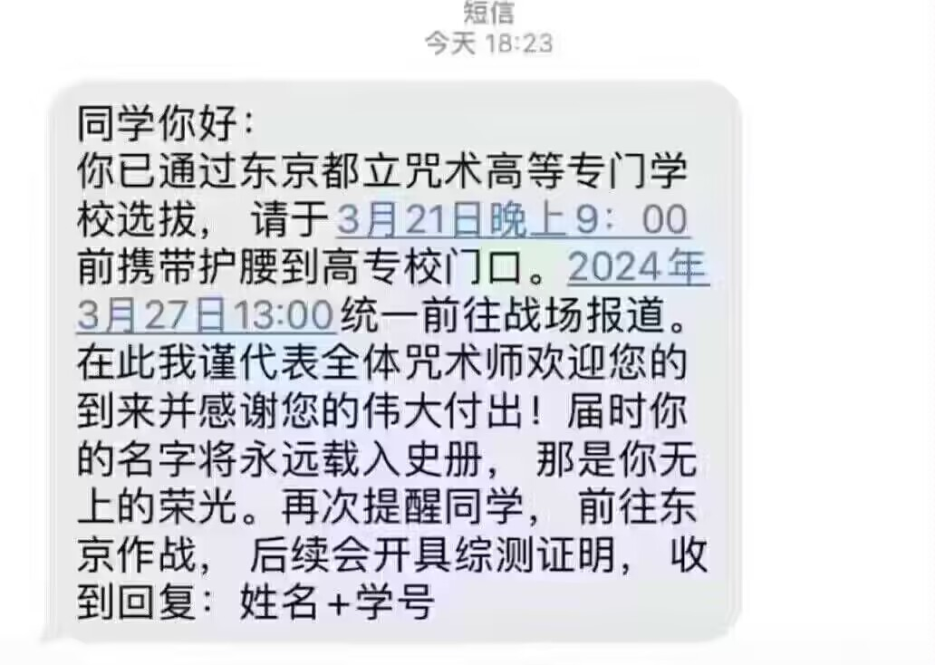 回战咒术头像_《咒术回战》最强角色介绍图_回战咒术图片