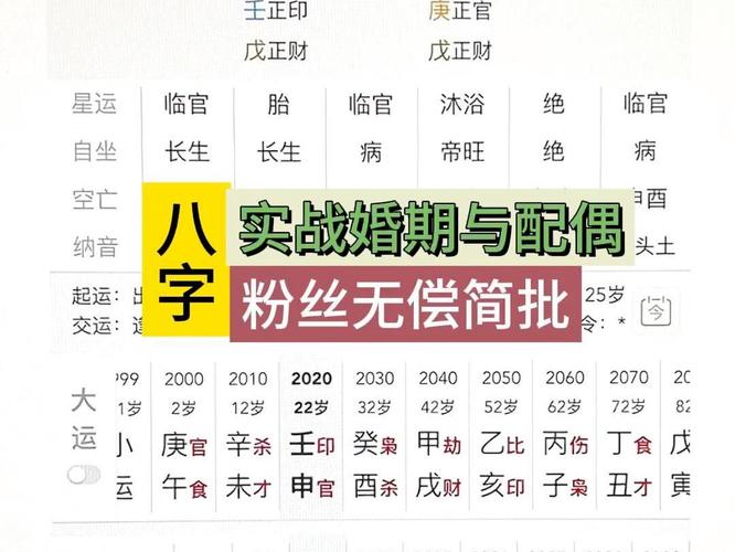 八字无婚姻_八字看单身_未婚的八字命理怎么看