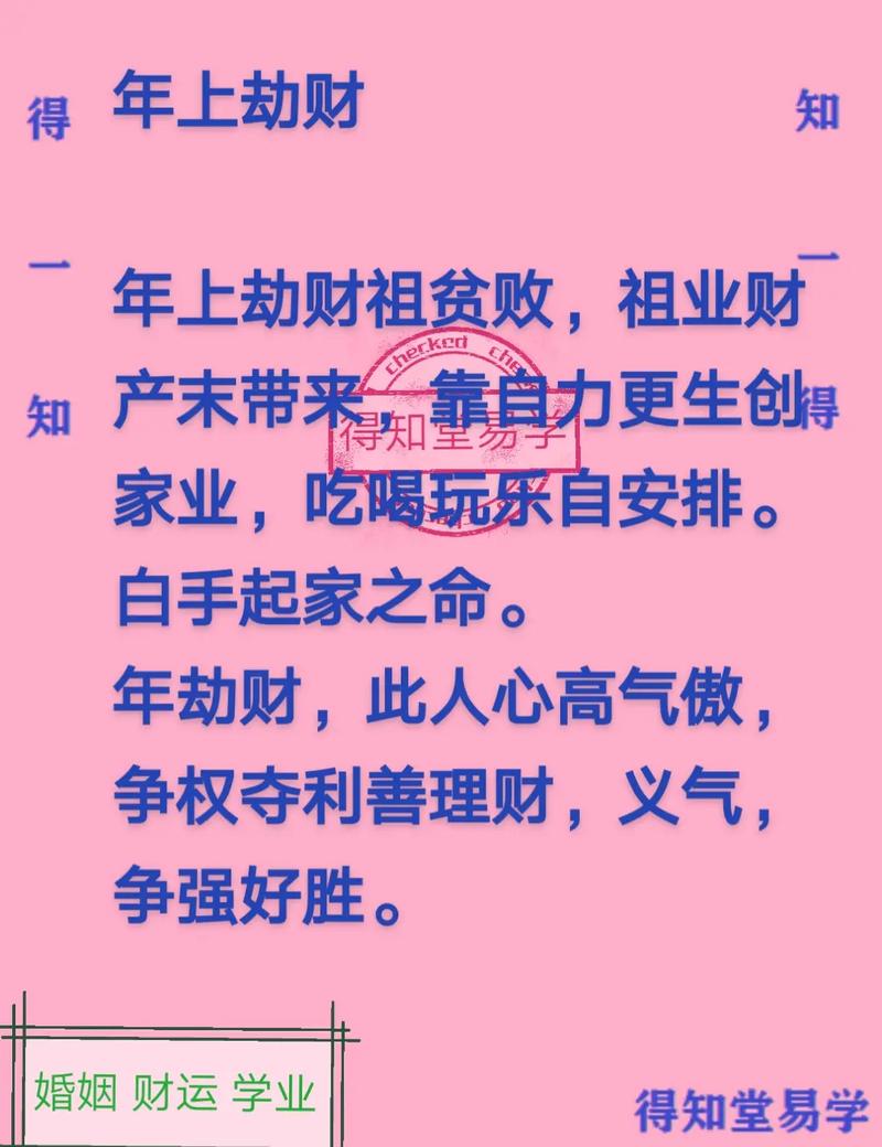 宝宝八字财旺代表什么命_八字旺财命宝宝代表什么意思_八字旺财命宝宝代表什么