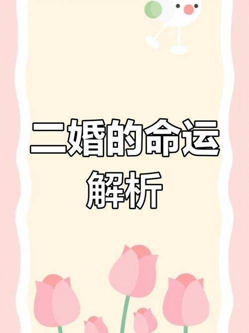 未婚的八字命理怎么看_一生未婚的八字_八字未婚命理看什么