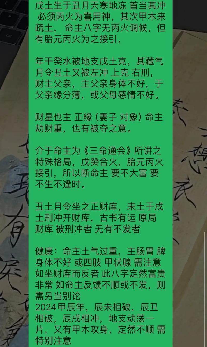 三命通会中富贵八字辑要_富贵命例汇_富贵命理