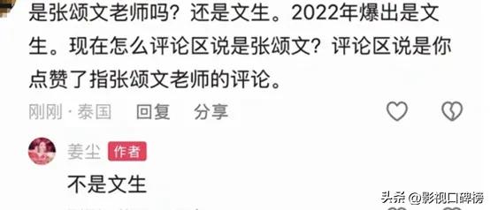 _张颂文被曝出税务问题？参加节目要按他的要求，对晚辈说教_张颂文被曝出税务问题？参加节目要按他的要求，对晚辈说教