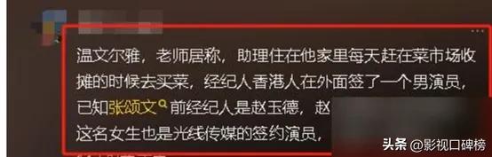 _张颂文被曝出税务问题？参加节目要按他的要求，对晚辈说教_张颂文被曝出税务问题？参加节目要按他的要求，对晚辈说教