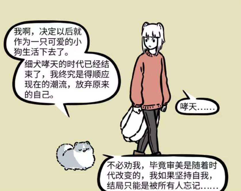 _非人哉：九月不喜欢可爱版哮天，小玉唤醒他的本能_非人哉：九月不喜欢可爱版哮天，小玉唤醒他的本能