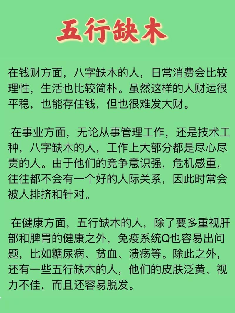 1984海中金命的八字_八字命金多银多可以佩戴金银吗_八字命金旺缺木适合做什么工作