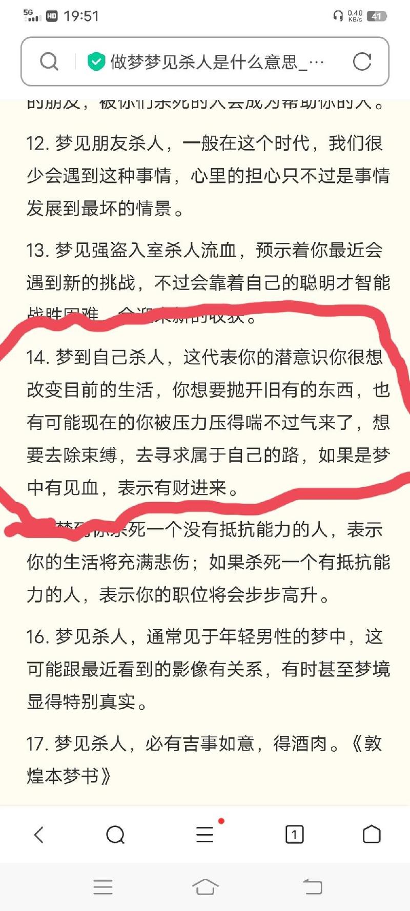 周公解梦梦见杀人预示着什么_周公解梦梦见杀人预示着什么_周公解梦梦见杀人预示着什么