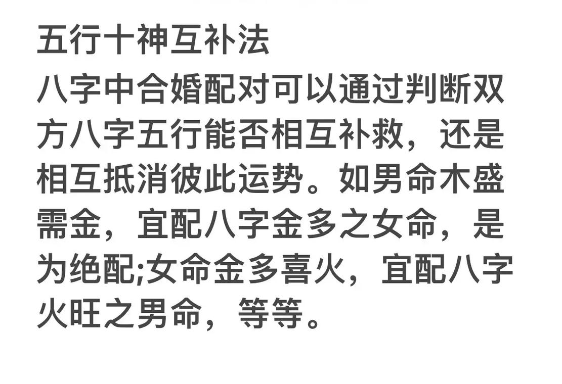 算命先生合婚是否可信_算命的合婚准不准_合婚算命该信吗