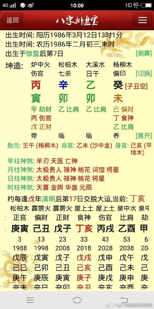 八字正财命男命婚姻_正财多的八字男命_男命正财