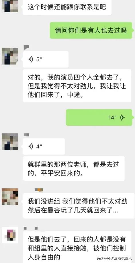 _明星失踪案_明星被骗