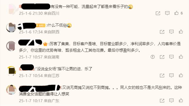 现在举办个同人展都那么割裂吗？“全女”展这是哪个人才想出来的_现在举办个同人展都那么割裂吗？“全女”展这是哪个人才想出来的_