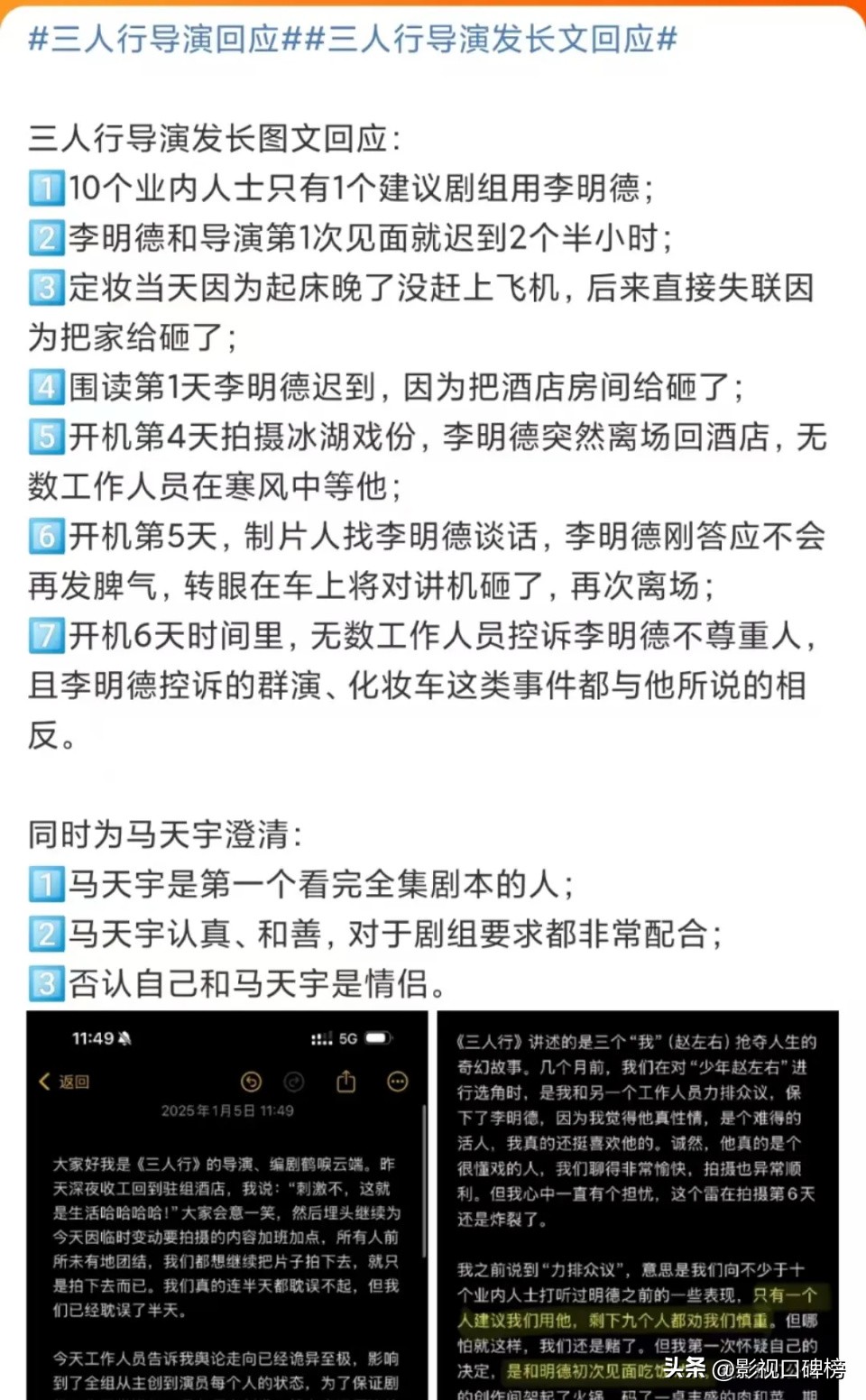 _开年第一爆！李明德霸榜热搜，一夜涨粉200万，多方艺人下场_开年第一爆！李明德霸榜热搜，一夜涨粉200万，多方艺人下场