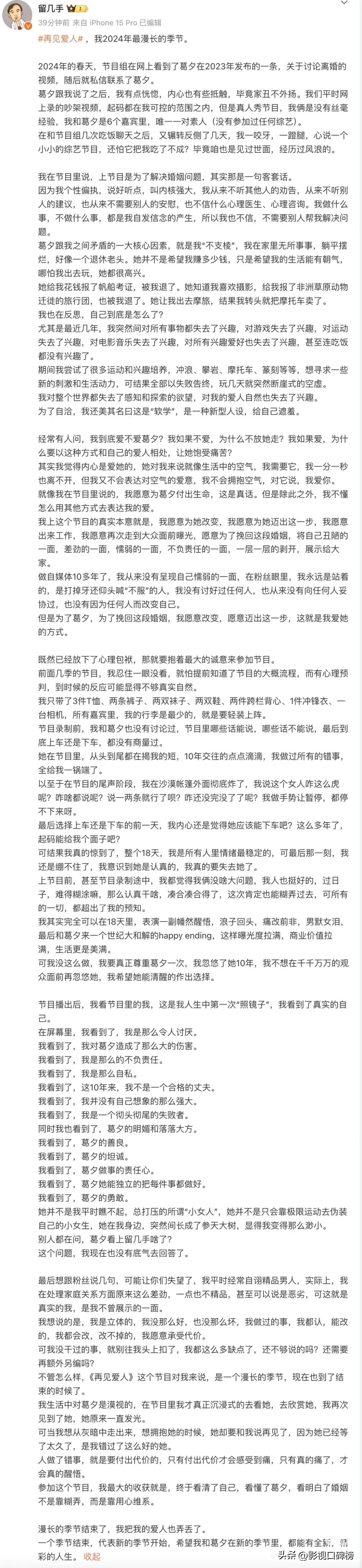 再见爱人综艺金句__再见爱人剧本