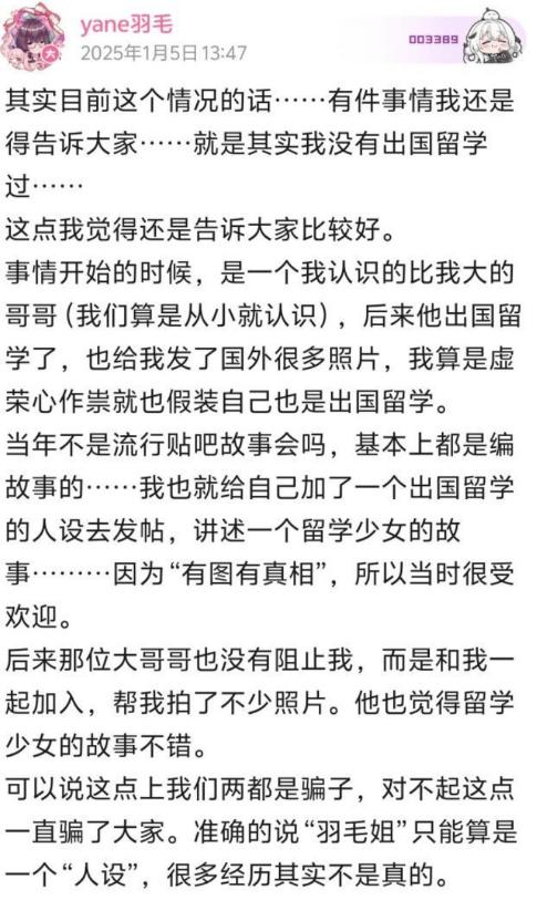 30万粉丝的美女coser塌房，分享了七年福利照，竟被发现不是人！_30万粉丝的美女coser塌房，分享了七年福利照，竟被发现不是人！_