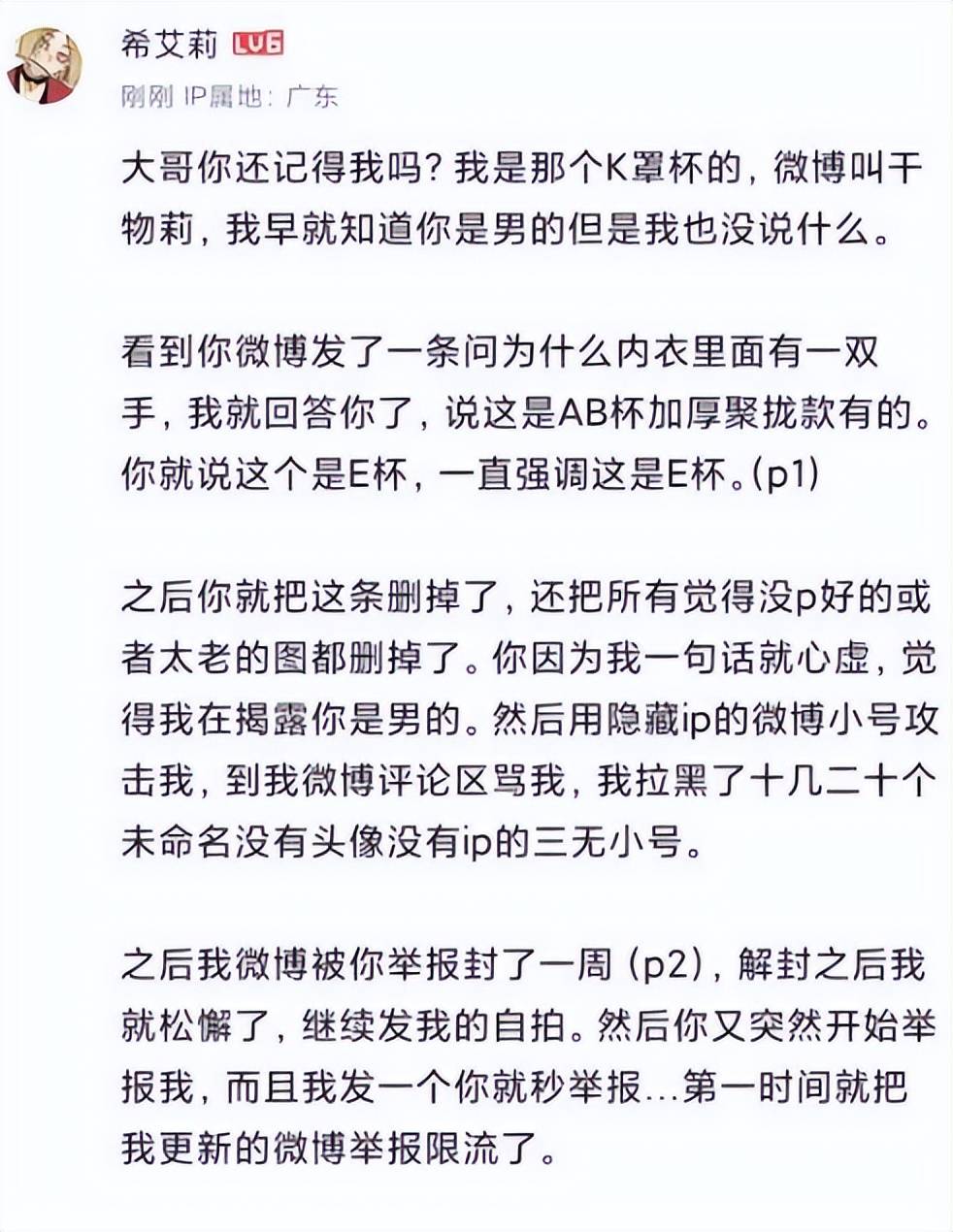 _30万粉丝的美女coser塌房，分享了七年福利照，竟被发现不是人！_30万粉丝的美女coser塌房，分享了七年福利照，竟被发现不是人！