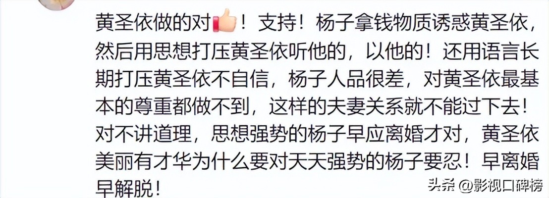 _黄圣依选择离婚，很多网友支持，她开心的在杨子豪宅内写对联_黄圣依选择离婚，很多网友支持，她开心的在杨子豪宅内写对联