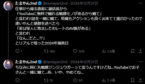 _日本高质量成人特摄剧引爆推特话题，网友：蹲一波续集！_日本高质量成人特摄剧引爆推特话题，网友：蹲一波续集！